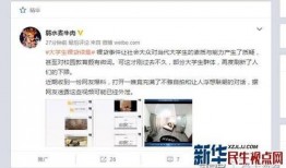 广州大学生爆料视频播放,校园内幕大揭秘