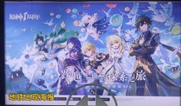 原神三周年最新爆料图片,揭秘全新爆料，视觉盛宴即将开启！