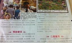 爆料的娱乐杂志,明星私生活大揭秘！