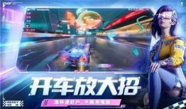王牌竞速宙斯爆料视频下载,揭秘王牌竞速背后的精彩瞬间