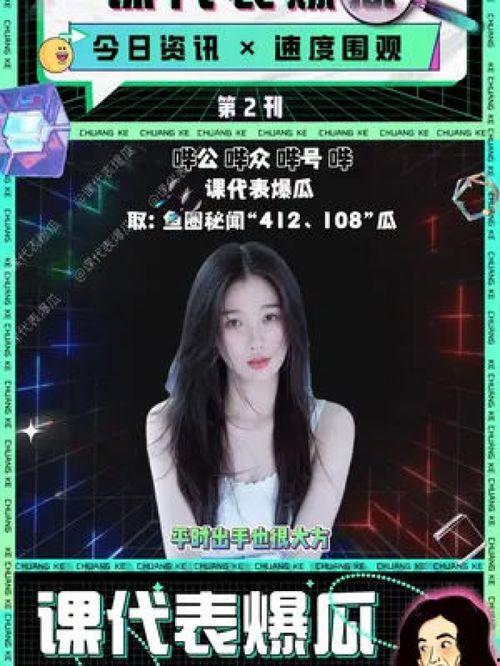 小说娱乐圈吃瓜,吃瓜群众揭秘明星幕后真相